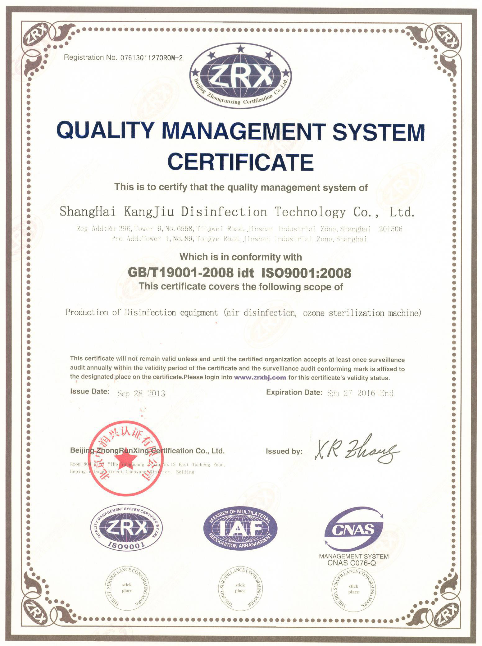 “贵阳质量认证英文康久